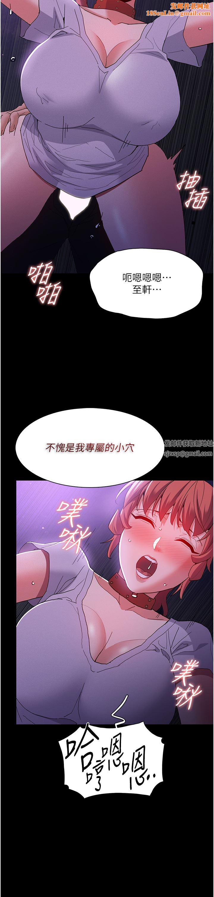 痴汉成瘾第28话-性爱影片的主角是…?