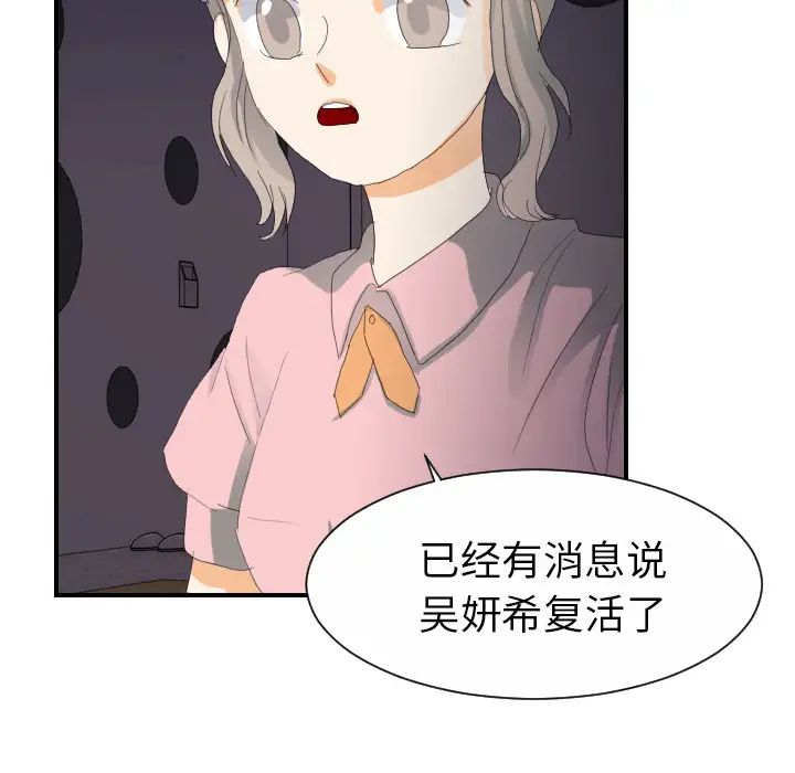 超能力者第24话