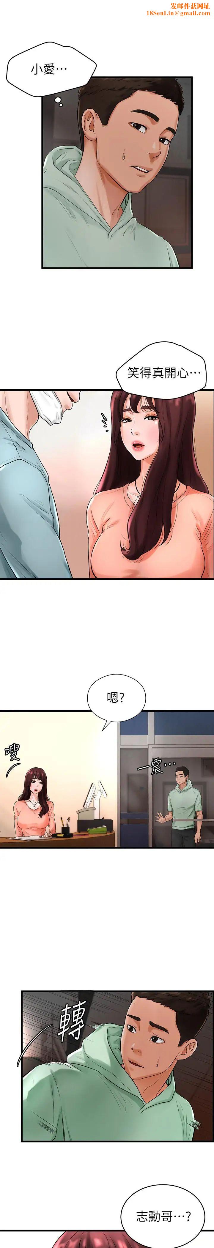 撞球甜心第10话-多爱的煽情要求