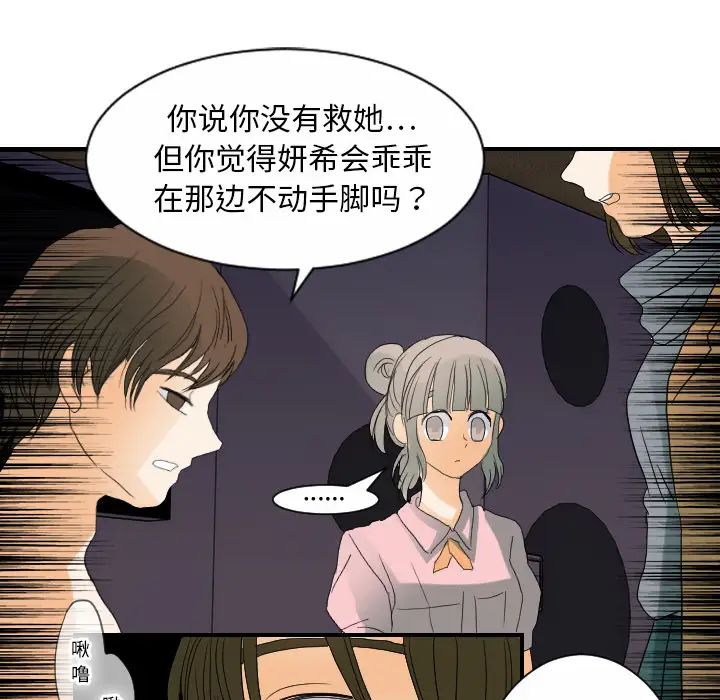 超能力者第24话