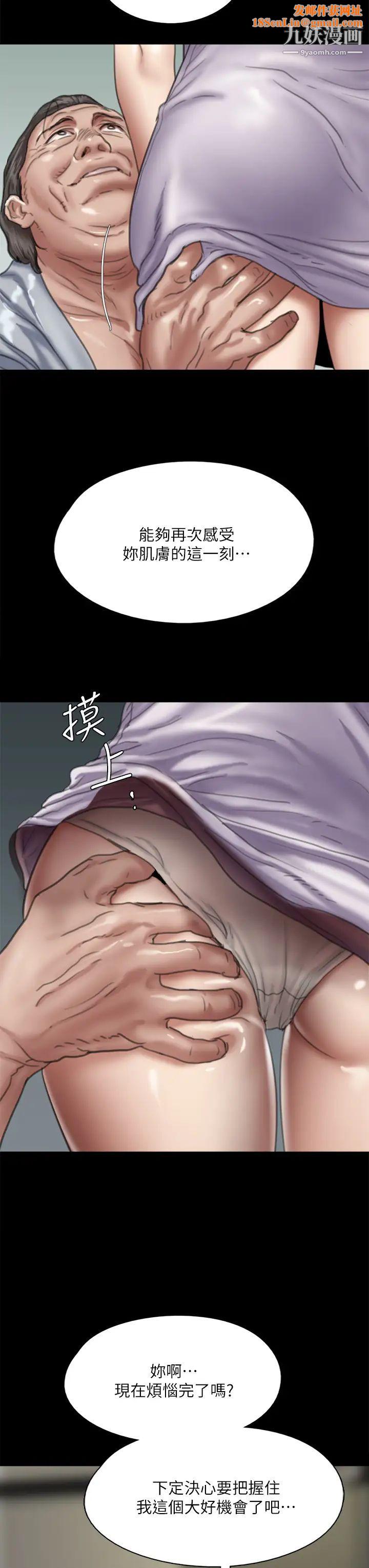 偶像女优第51话-请再粗暴对我