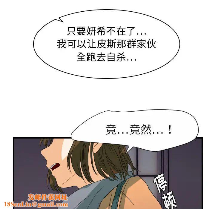 超能力者第24话