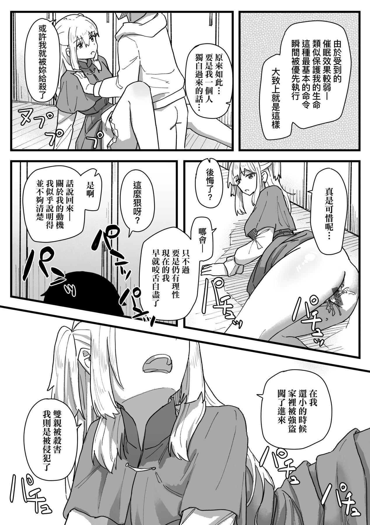 常识改変活动记録[中国翻訳][DL版][角煮煮]常识改変活动记録[中国翻訳][DL版]