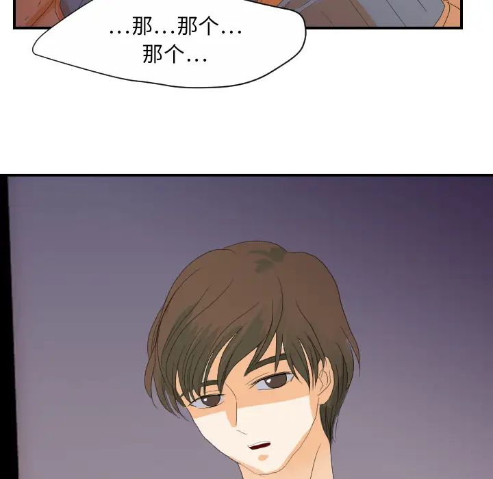 超能力者第24话