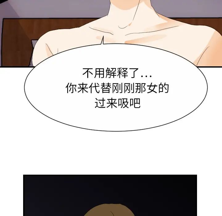 超能力者第24话