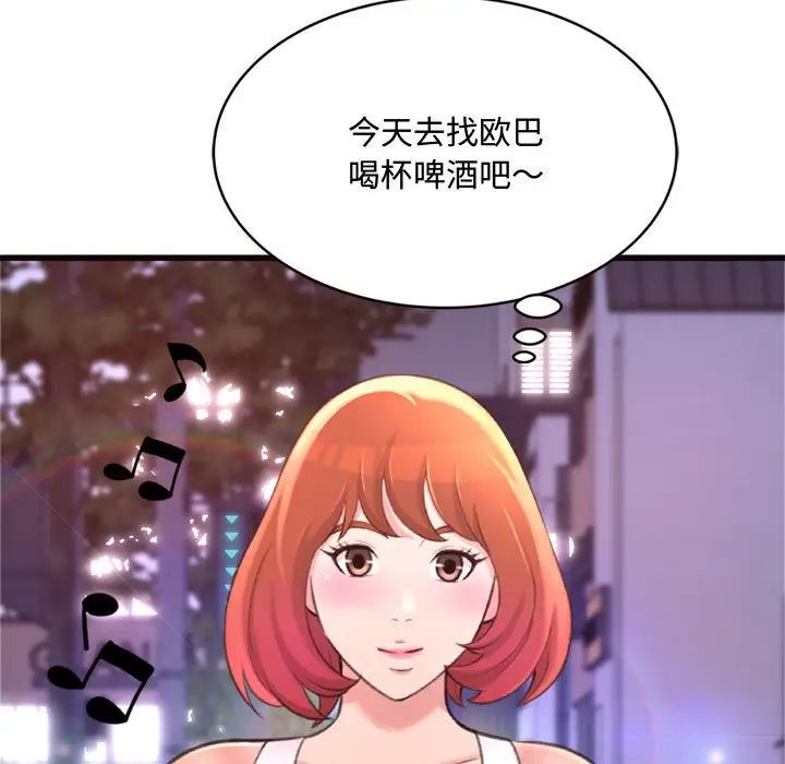 得不到的你第24话-最终话（完结）