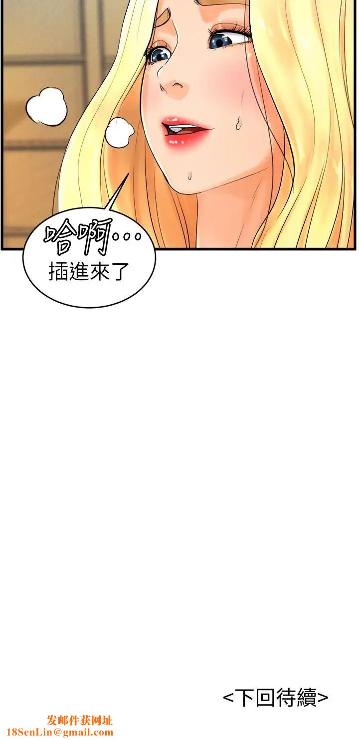 撞球甜心第10话-多爱的煽情要求