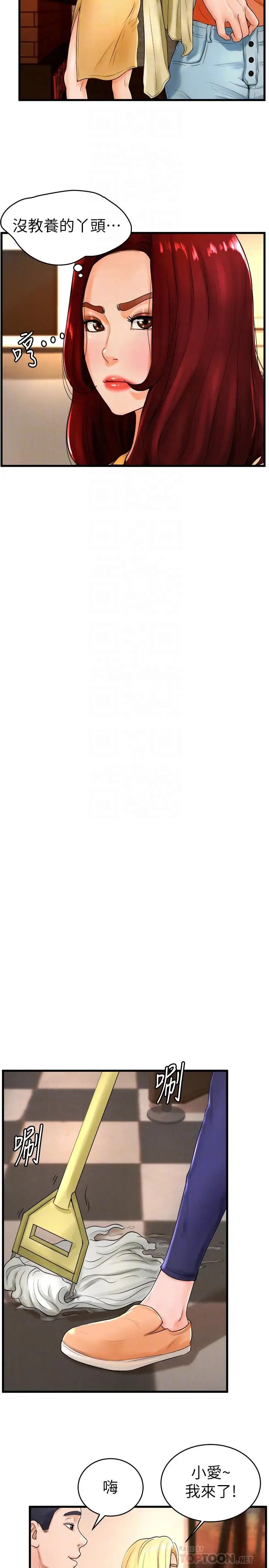 撞球甜心第11话-对小爱虎视眈眈的手