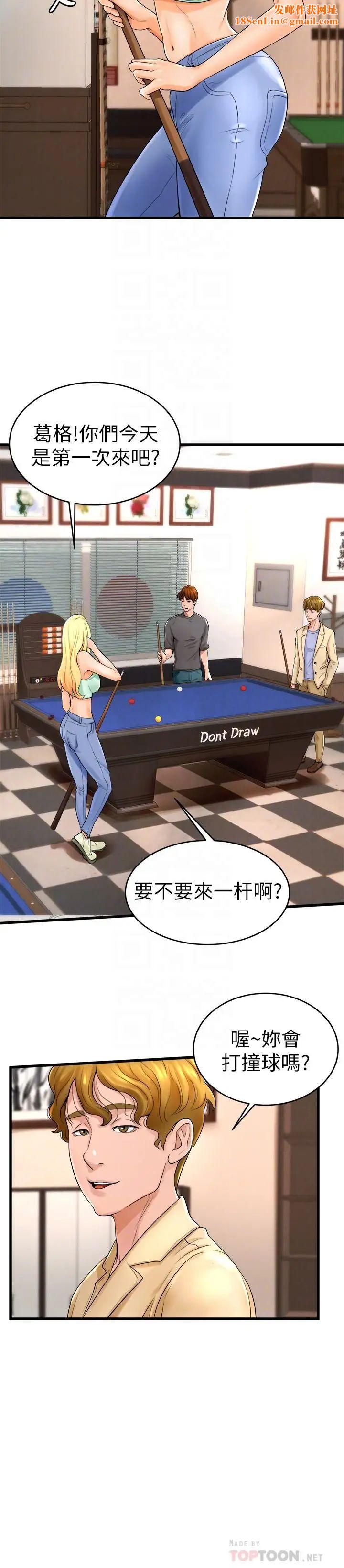 撞球甜心第11话-对小爱虎视眈眈的手