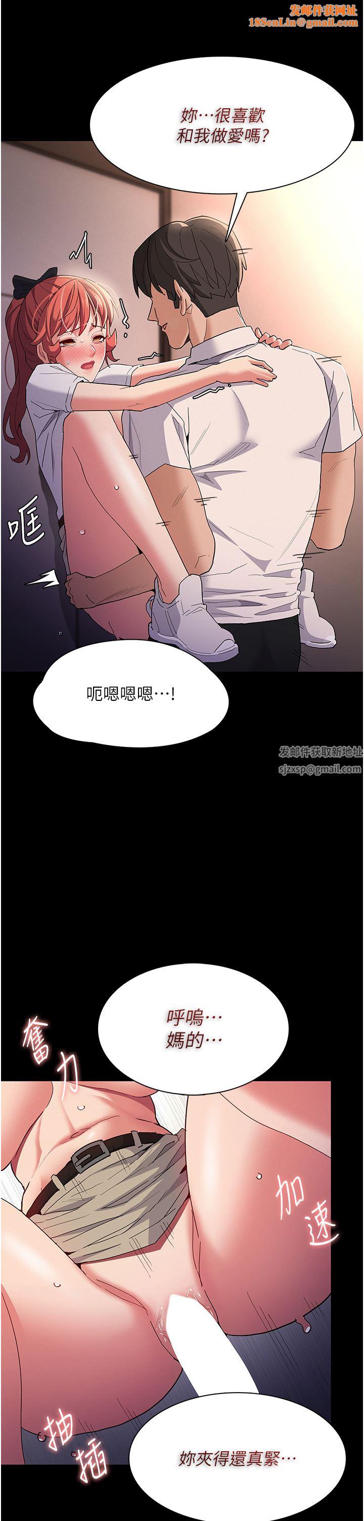 痴汉成瘾第29话-求我操爆妳!