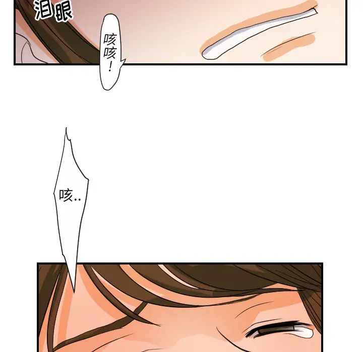 超能力者第24话