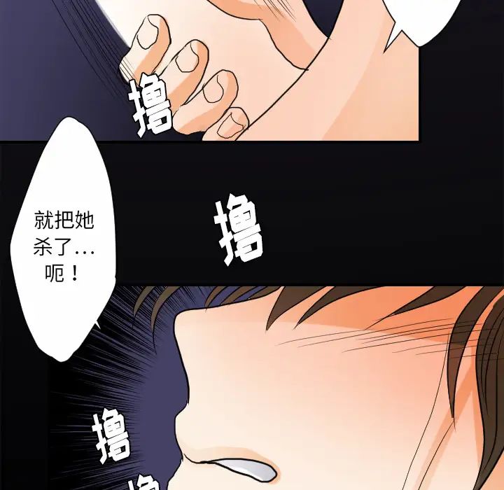 超能力者第24话