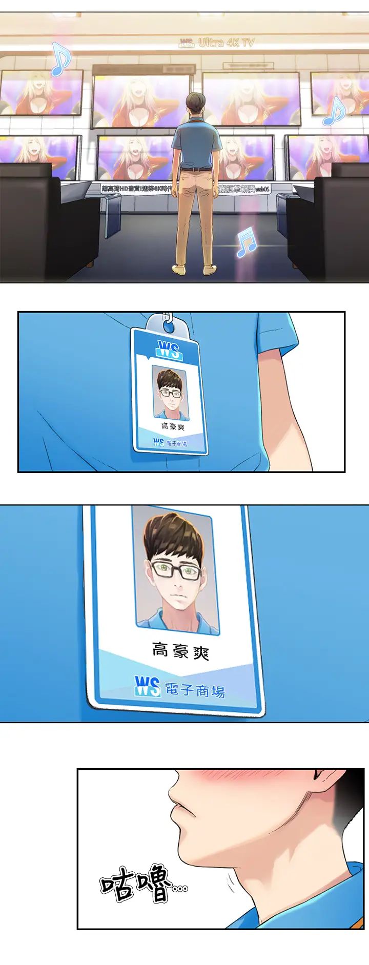 超导体鲁蛇第1话-让女人发情的鲁蛇