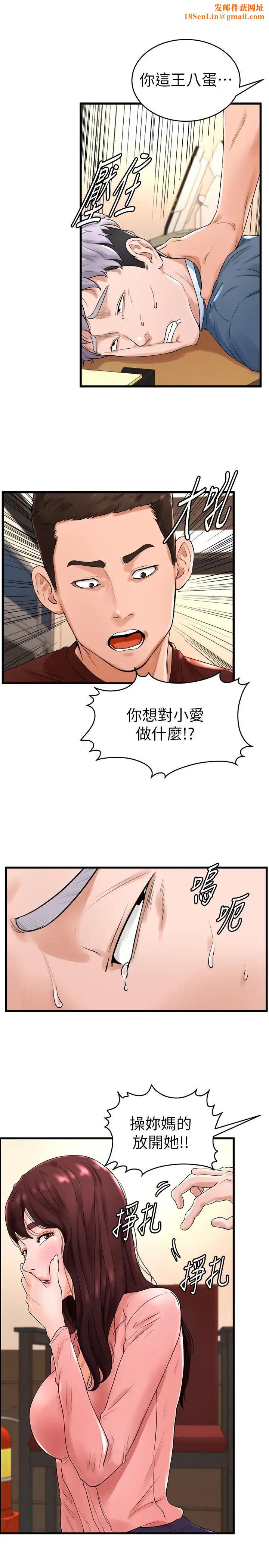 撞球甜心第12话-没有那个就活不下去的淫荡女人