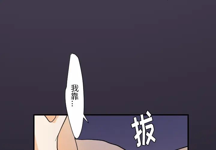 超能力者第25话