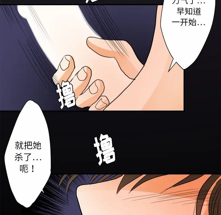 超能力者第25话