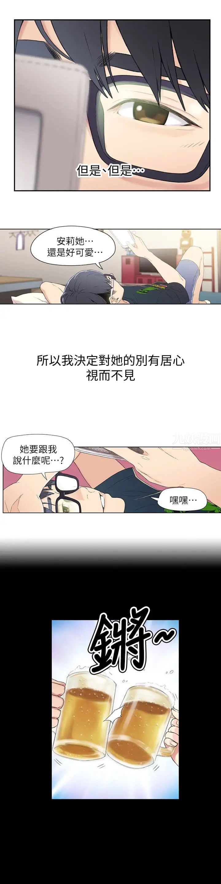 超导体鲁蛇第2话-向初恋学习特殊技巧