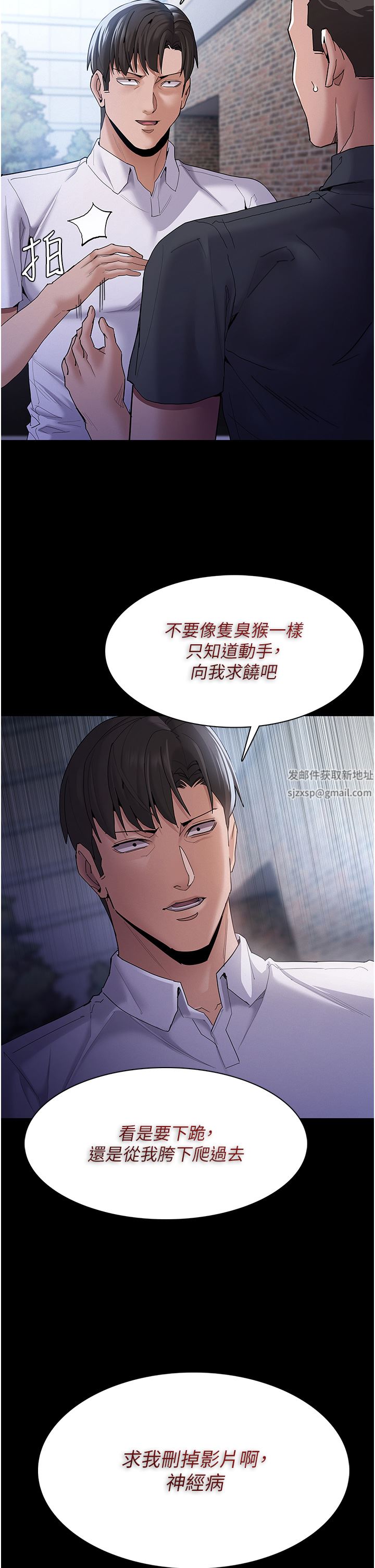 痴汉成瘾第30话-隻会出卖身体的臭婊