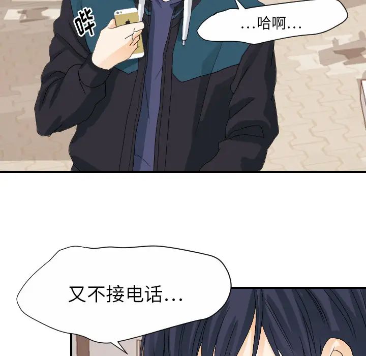 超能力者第25话