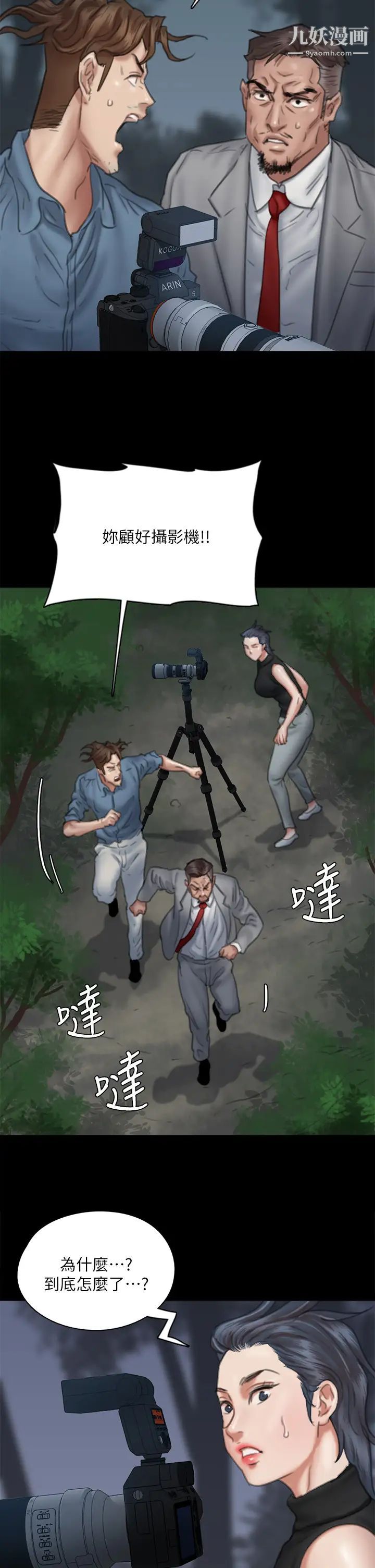 偶像女优第52话-配合会长的重口味