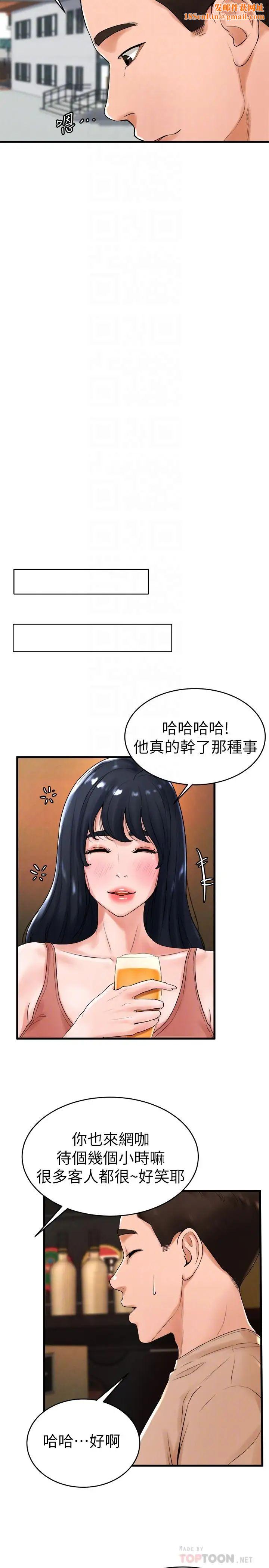 撞球甜心第12话-没有那个就活不下去的淫荡女人