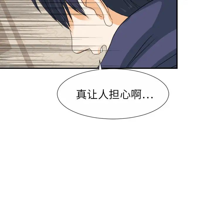 超能力者第25话