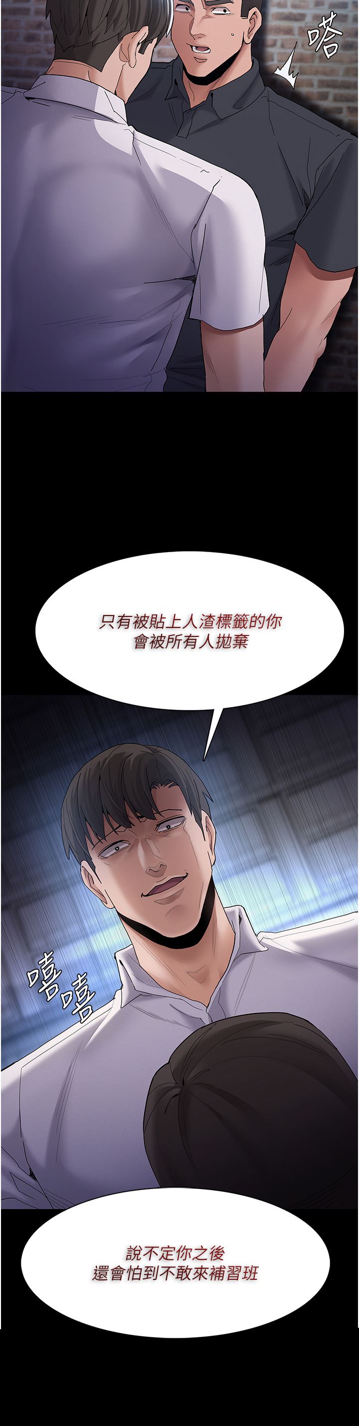 痴汉成瘾第30话-隻会出卖身体的臭婊