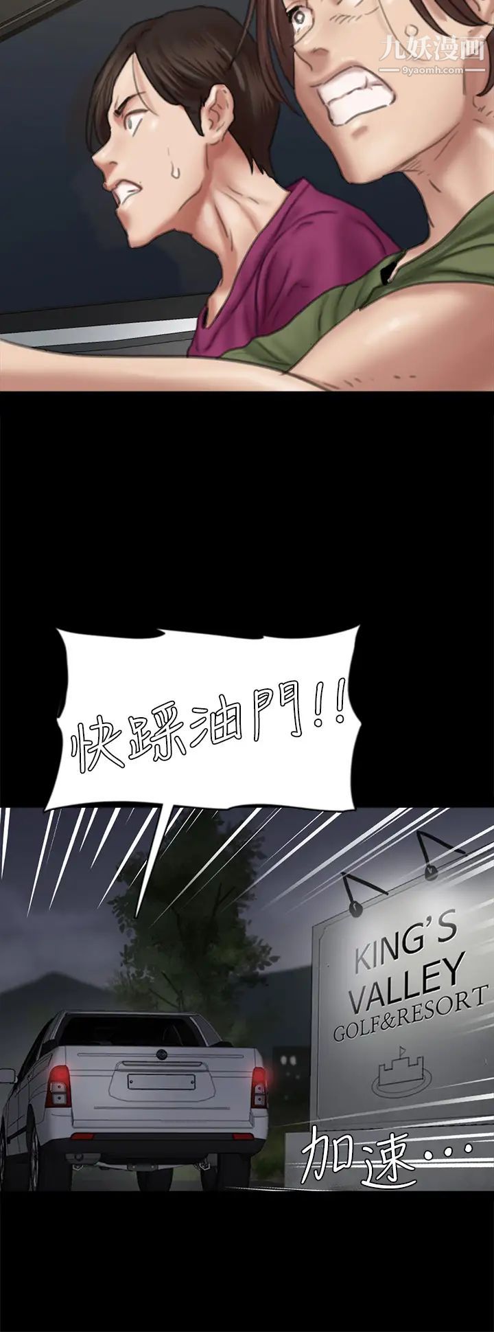 偶像女优第52话-配合会长的重口味