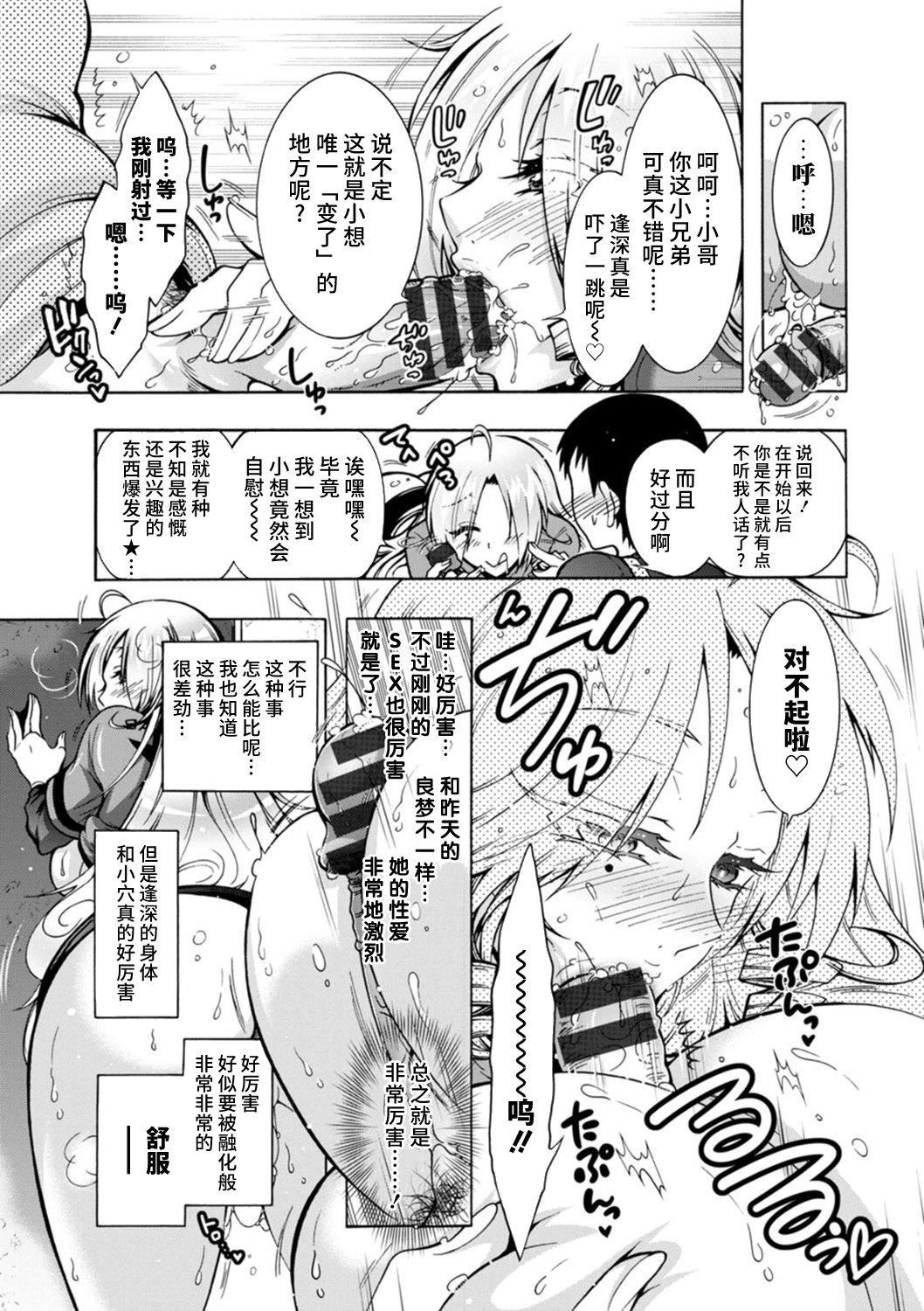 Ｈにあらそえ・幼なじみ荘[不咕鸟汉化组][DL版][ほんだありま]Ｈにあらそえ・幼なじみ荘[不咕鸟汉化组][DL版]