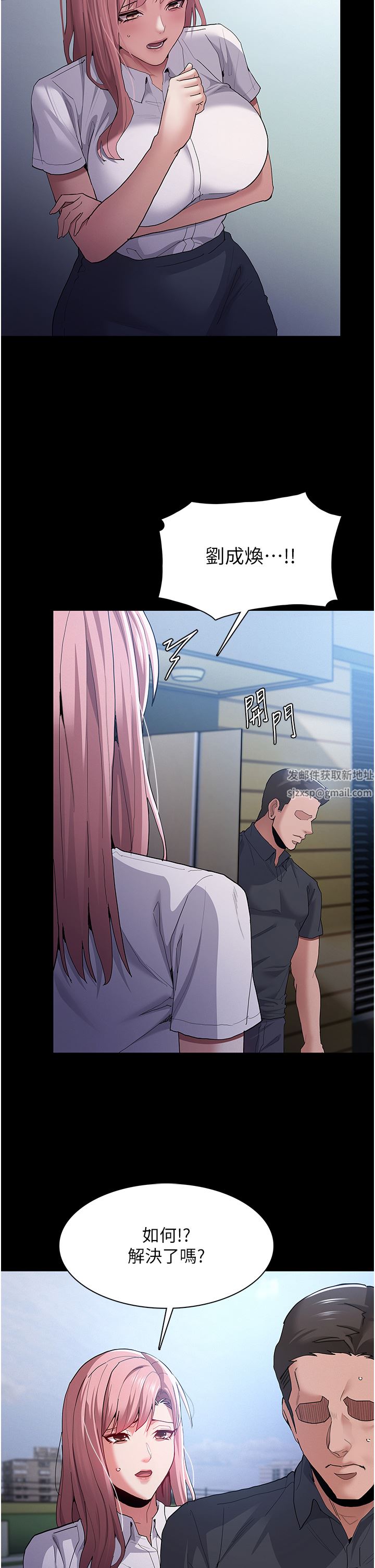 痴汉成瘾第30话-隻会出卖身体的臭婊