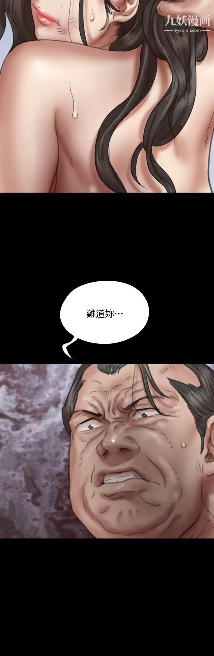 偶像女优第52话-配合会长的重口味