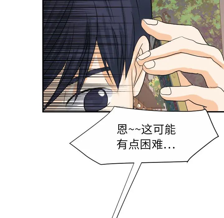 超能力者第25话