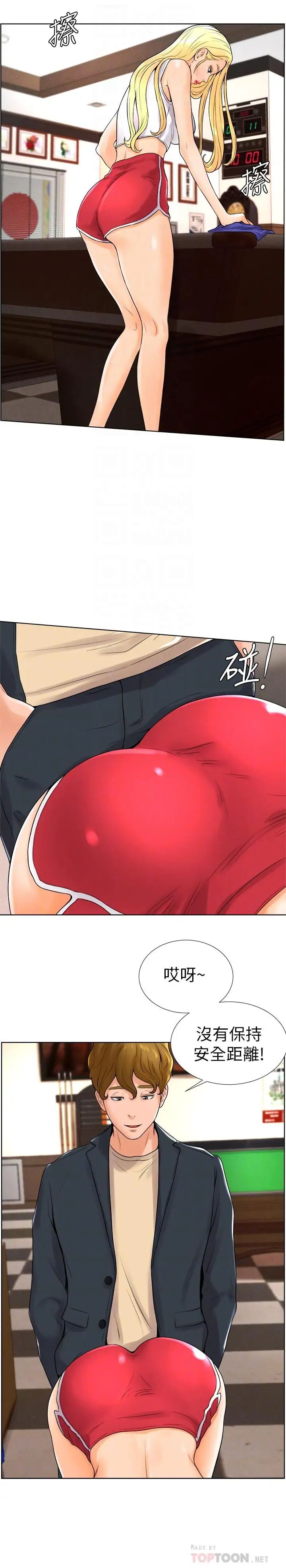 撞球甜心第13话-变的更美味的小爱