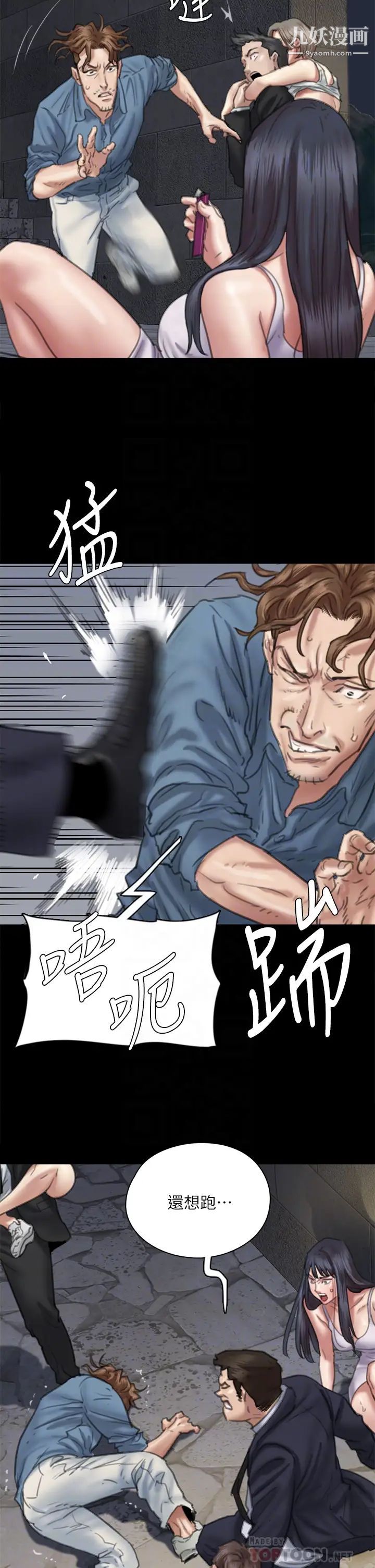 偶像女优第53话-什么洞,我都要插