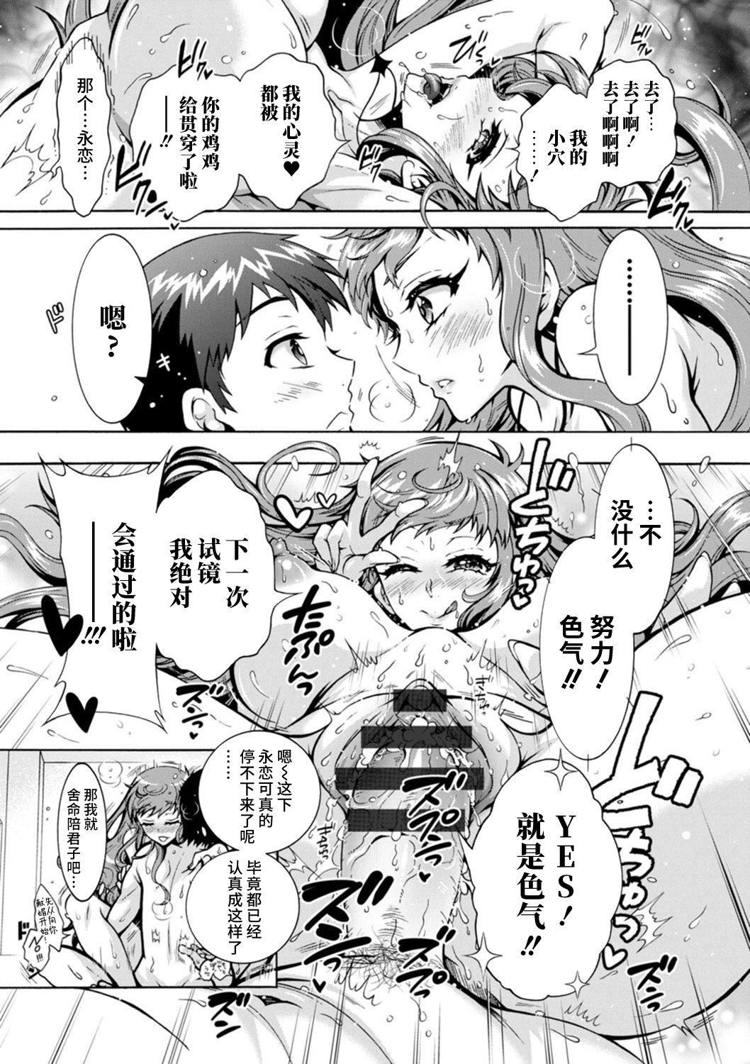 Ｈにあらそえ・幼なじみ荘[不咕鸟汉化组][DL版][ほんだありま]Ｈにあらそえ・幼なじみ荘[不咕鸟汉化组][DL版]