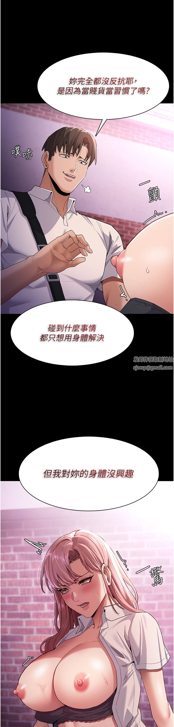 痴汉成瘾第30话-隻会出卖身体的臭婊