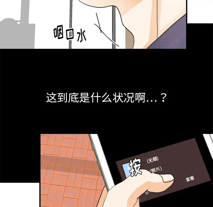 超能力者第25話