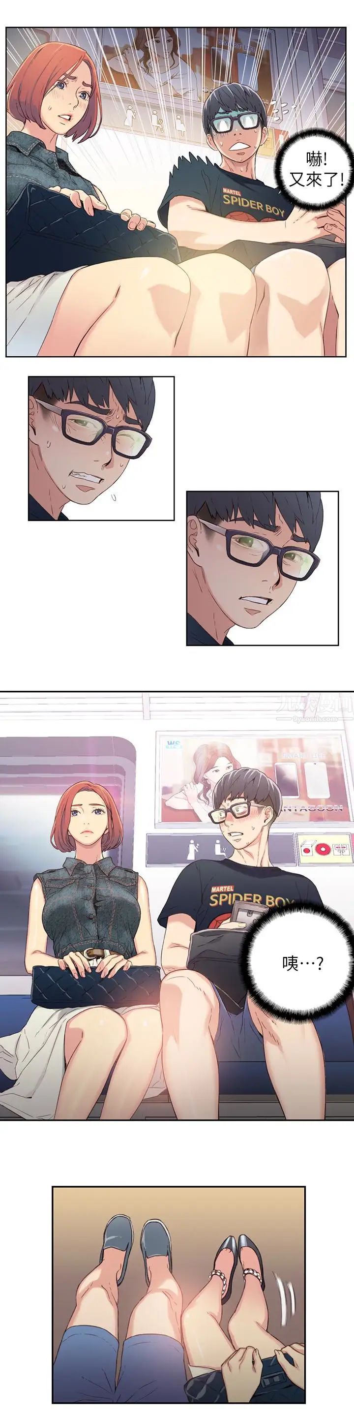 超导体鲁蛇第3话-令人折服的特殊能力