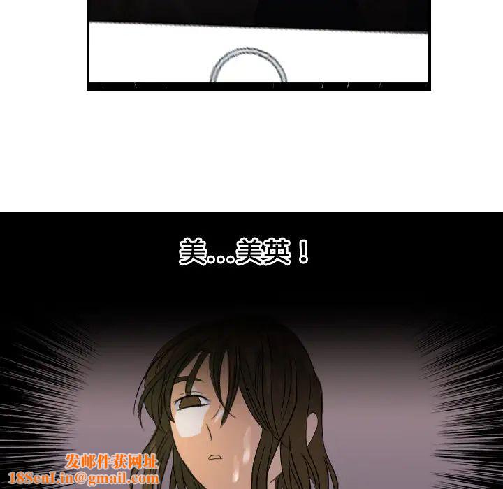 超能力者第25话