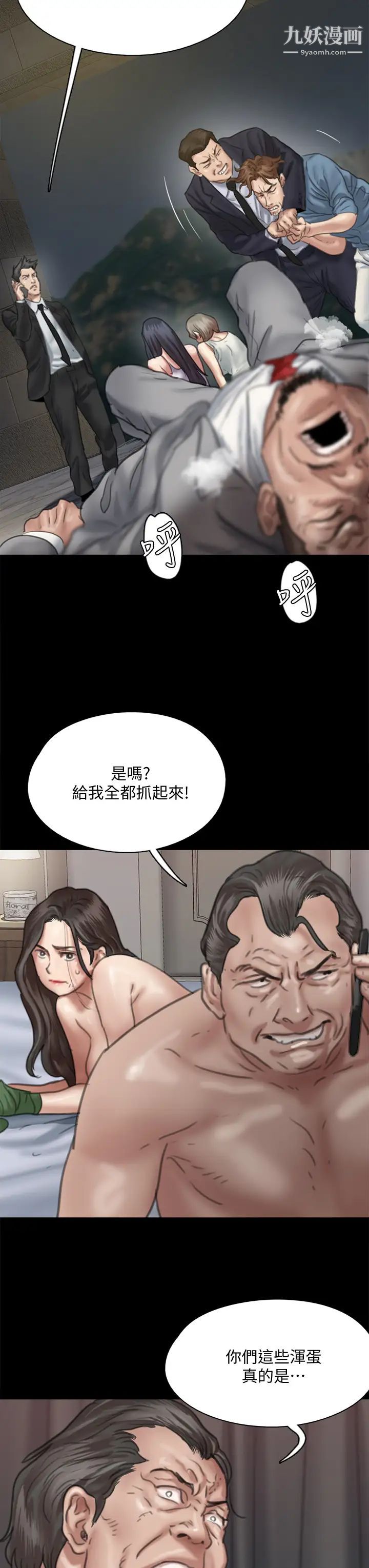 偶像女优第53话-什么洞,我都要插