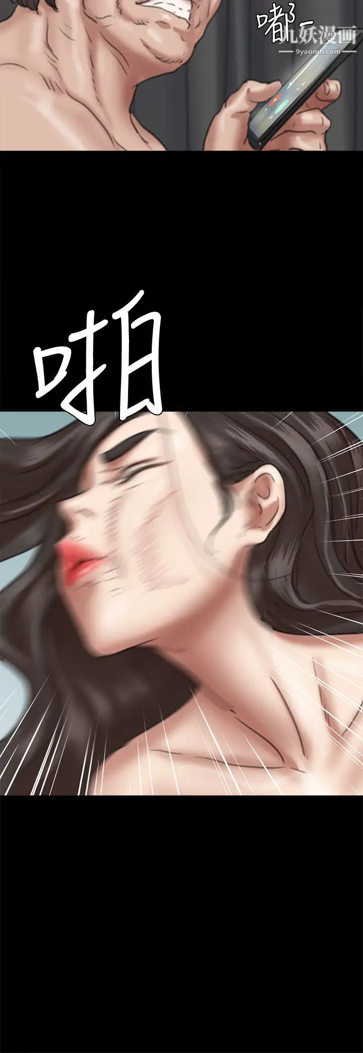 偶像女优第53话-什么洞,我都要插