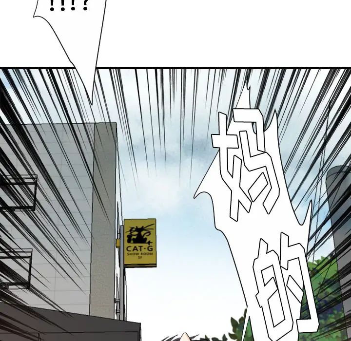 超能力者第25话