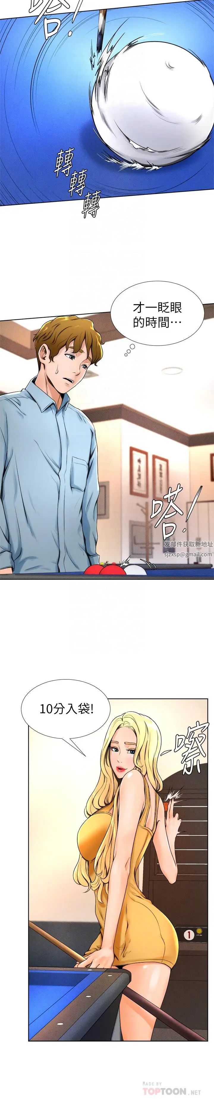 撞球甜心第14话-慾火难耐的多爱