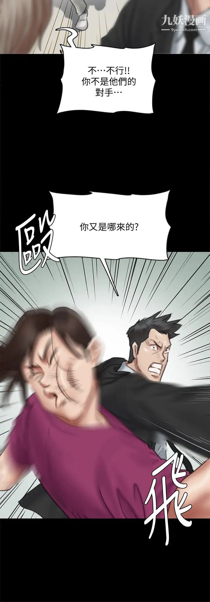 偶像女优第53话-什么洞,我都要插