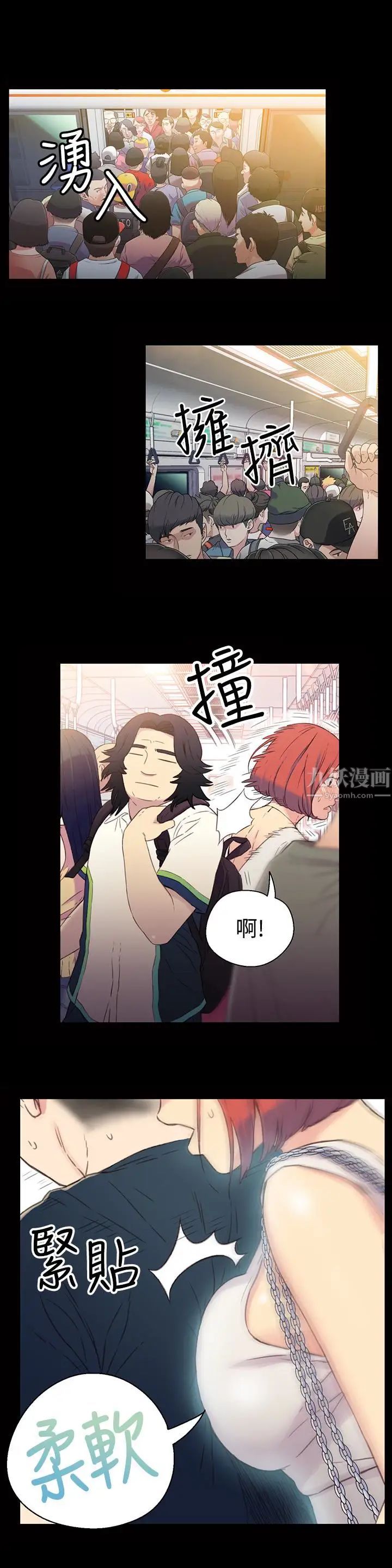 超导体鲁蛇第4话-背后传来的喘息声