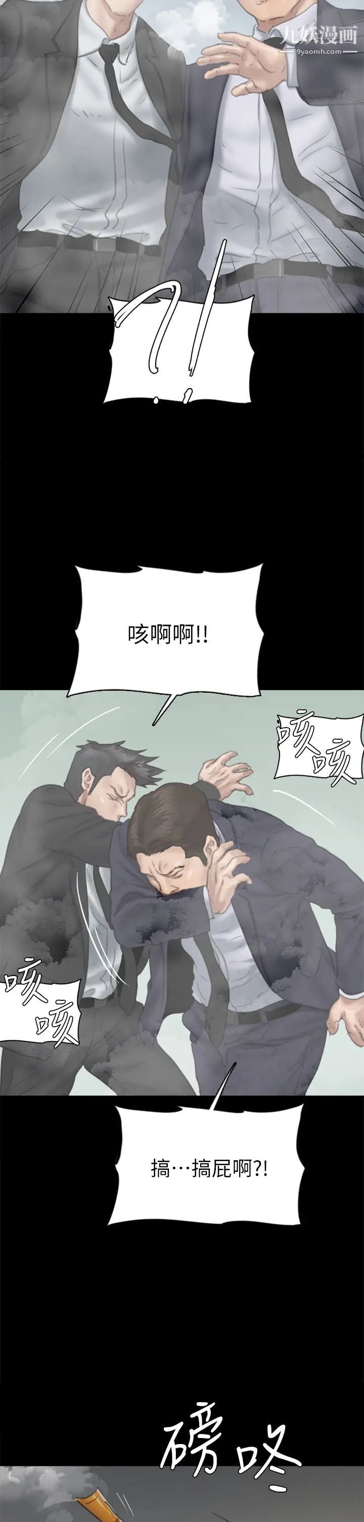 偶像女优第53话-什么洞,我都要插