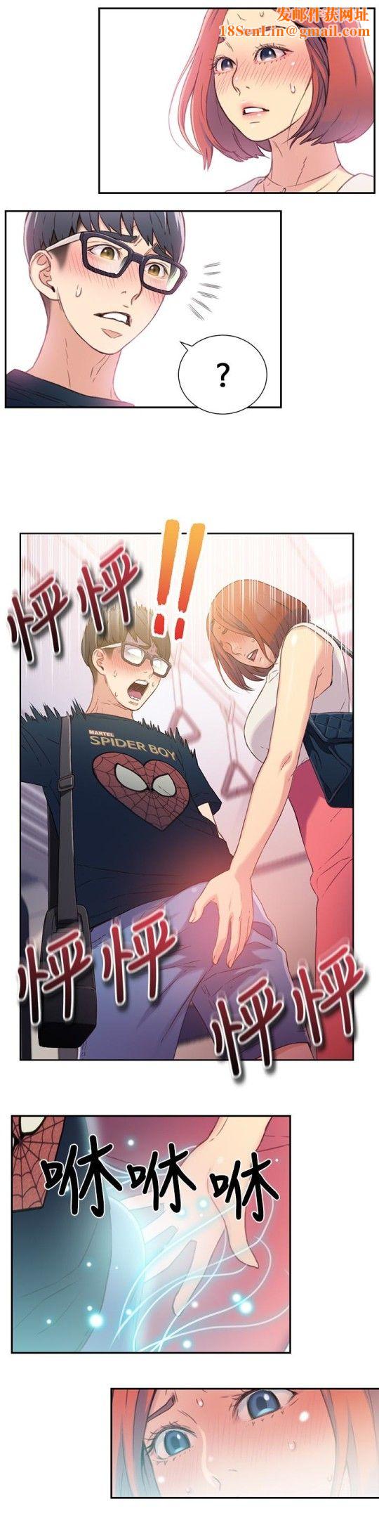 超导体鲁蛇第4话-背后传来的喘息声