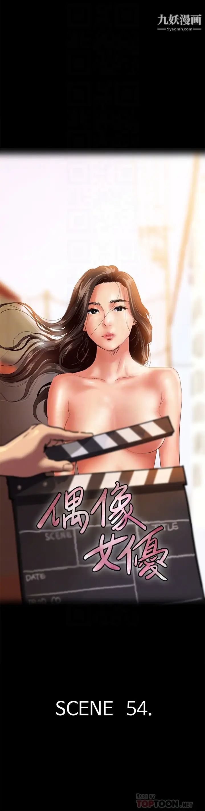 偶像女优第54话-在你面前干你马子