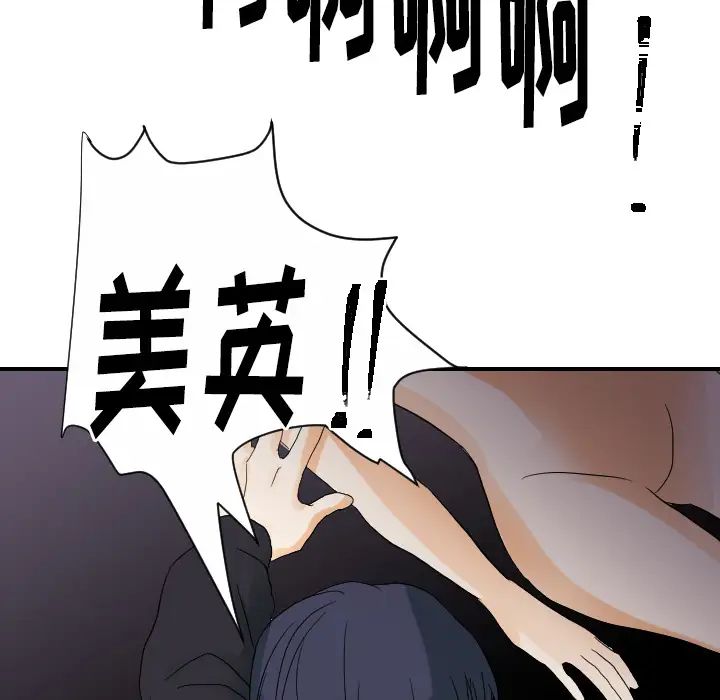 超能力者第25话