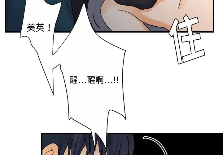 超能力者第26话